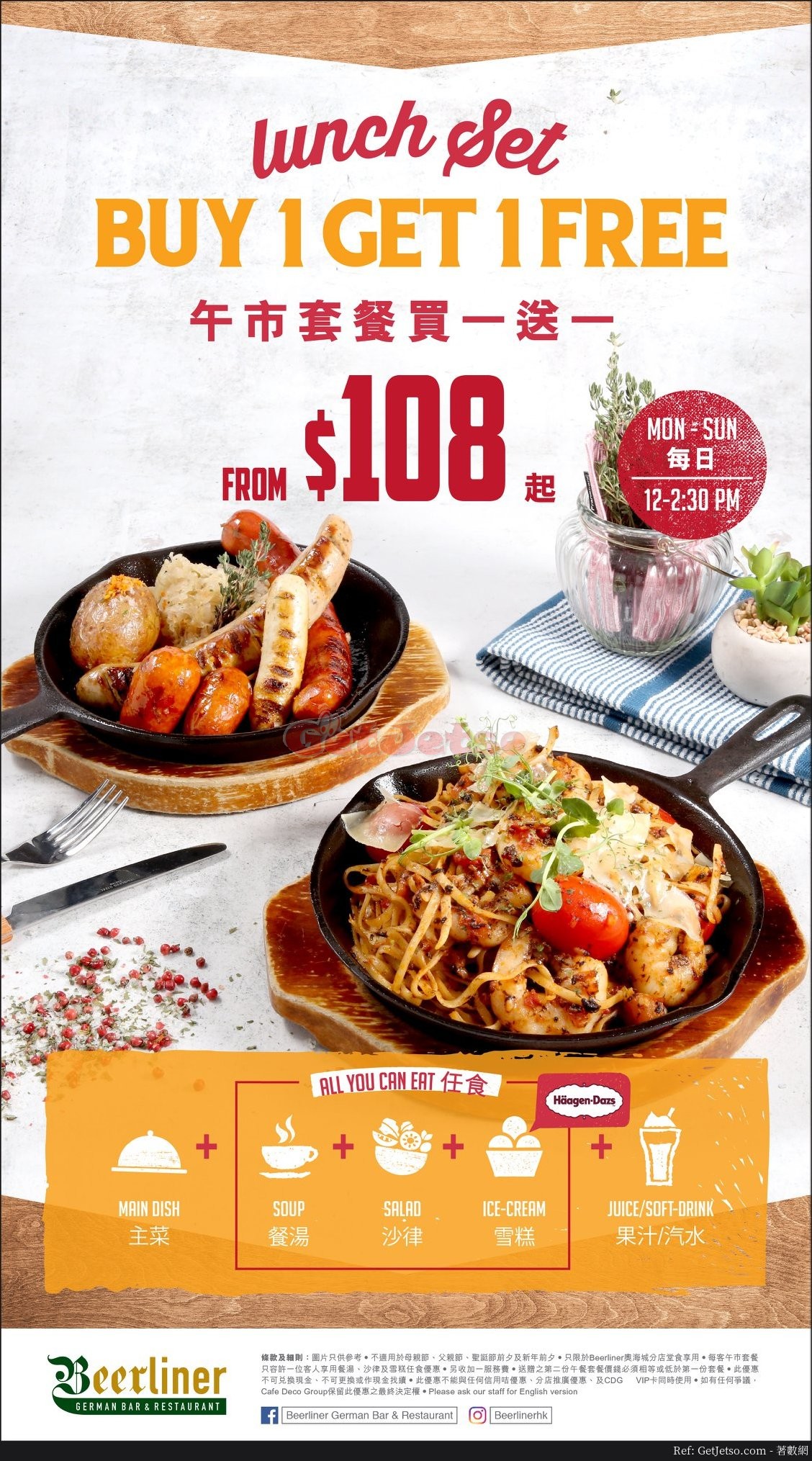 Beerliner German Bar & Restaurant 午巿套餐買1送1任食Haagen Daze雪糕優惠@奧海城店(18年11月19日起)圖片1