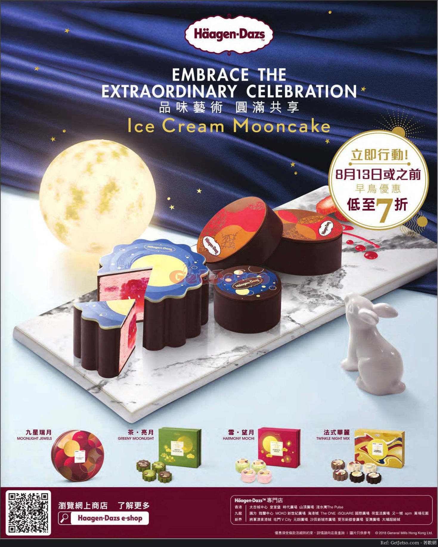 Häagen-Dazs 雪糕月餅低至7折早鳥優惠(至18年8月13日)圖片1