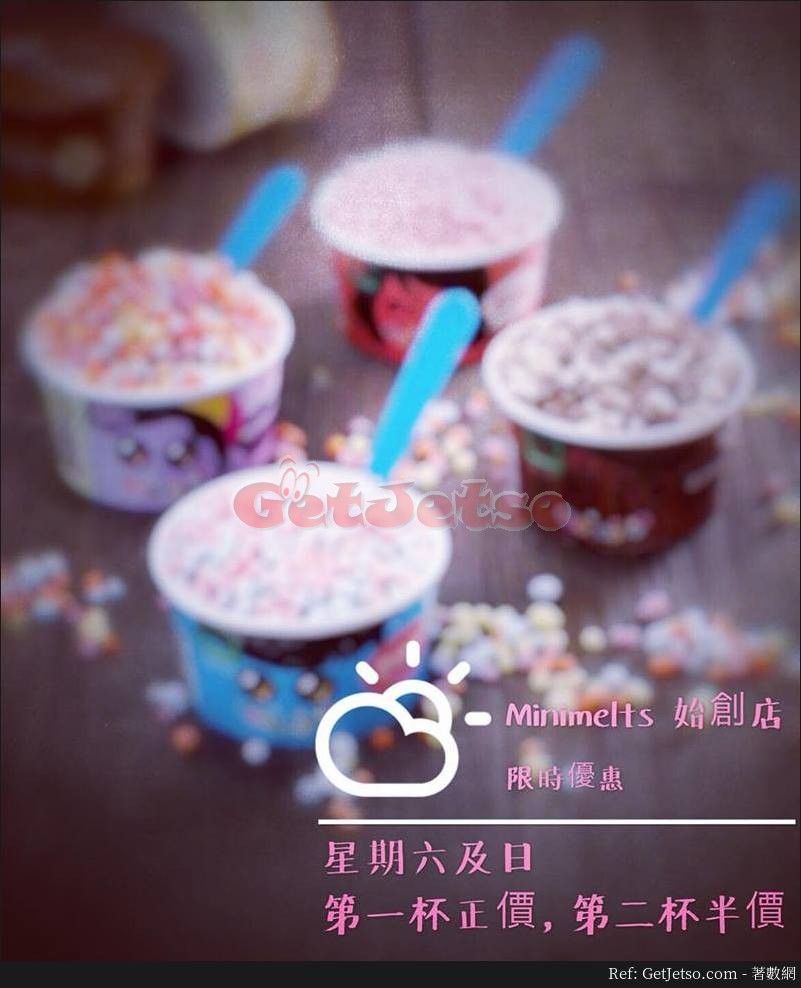 Mini Melts 粒粒雪糕第2杯半價優惠@始創中心(18年8月11-12日)圖片1