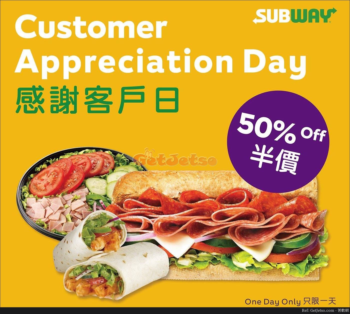 Subway 半價感謝客戶日優惠@觀塘店(至18年8月15日)圖片1