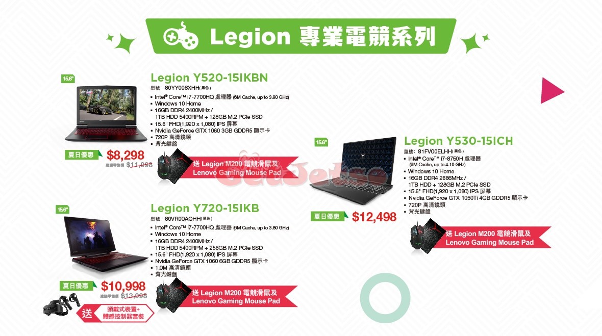 Lenovo 低至7折夏日優惠(至18年8月31日)圖片2
