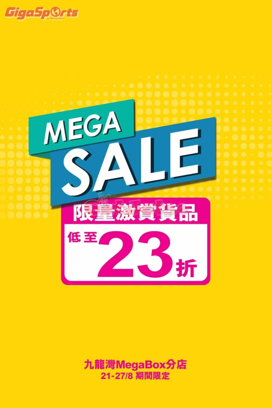 GigaSports 低至2折開倉優惠@MegaBox(18年8月21-27日)圖片1