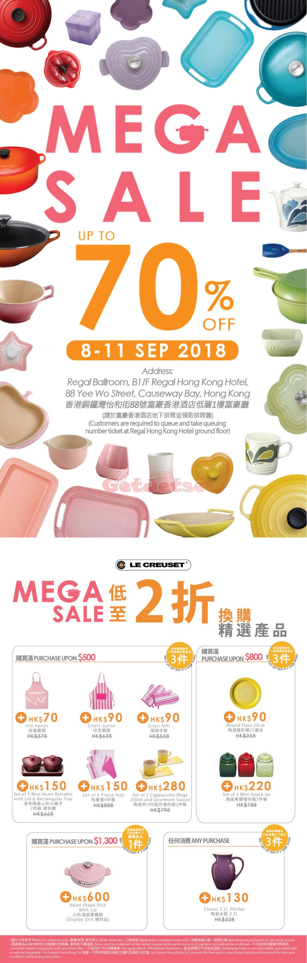 Le Creuset 低至3折開倉優惠(至18年9月8-11日)圖片1