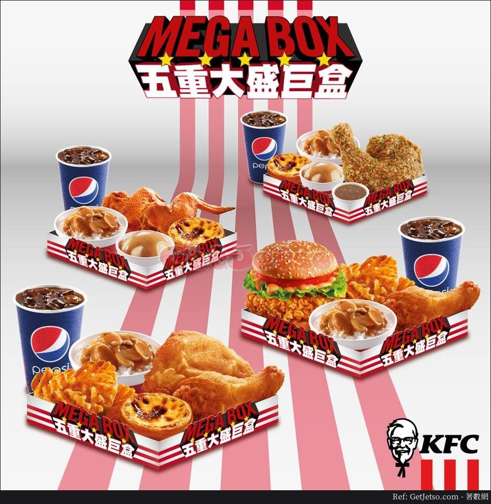 KFC  五重大盛巨盒套餐優惠(18年9月7日起)圖片1