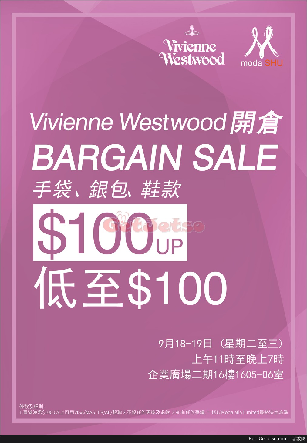 Vivienne Westwood 低至0開倉優惠@九龍灣企業廣場(18年9月18-19日)圖片1