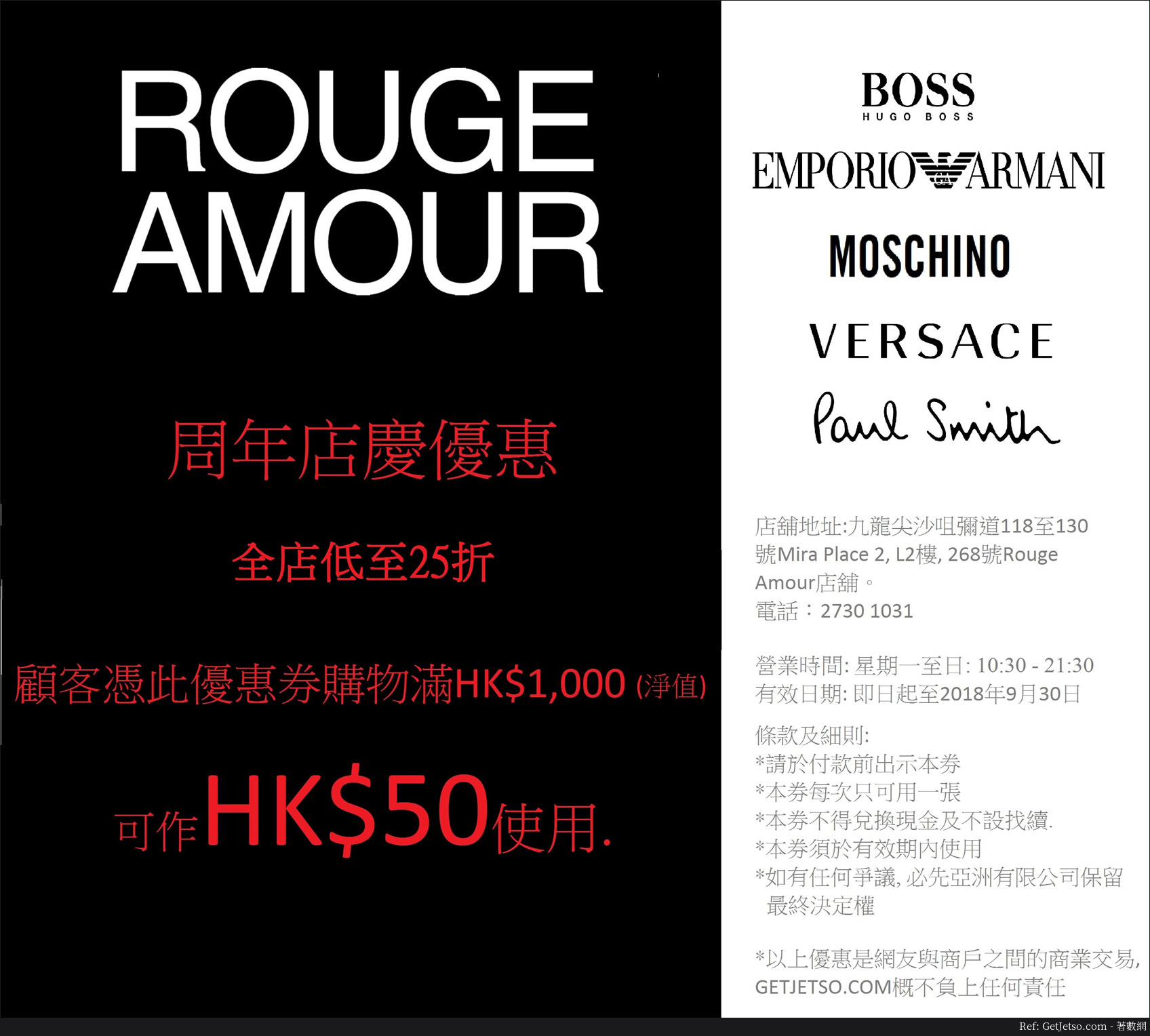 Rouge Amour 低至2折內衣及家居服飾減價優惠(至18年9月30日)圖片1