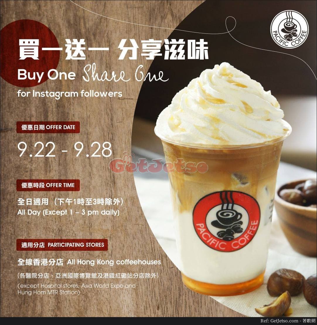 Pacific Coffee 凍蜜糖烤栗子牛奶咖啡買1送1優惠(18年9月22-28日)圖片1