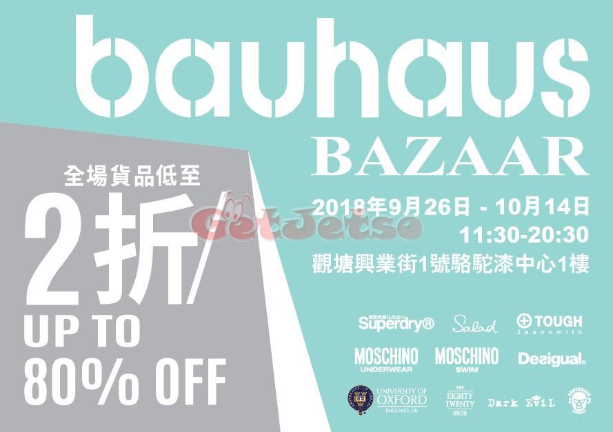 Bauhaus 低至2折展銷優惠(18年9月26-10月14日)圖片1