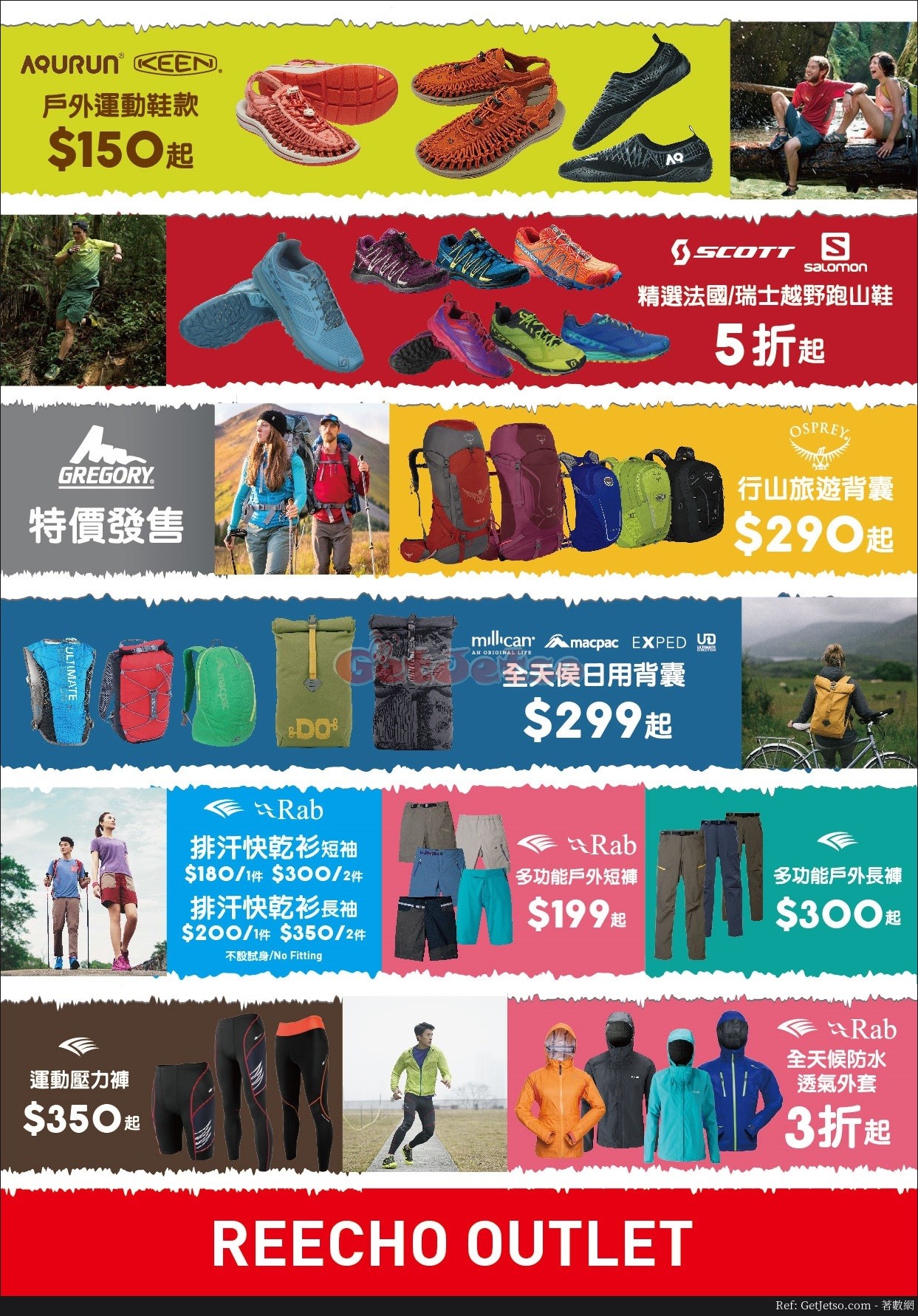 Reecho 低至3折年度開倉清貨優惠(至18年9月28-10月7日)圖片1
