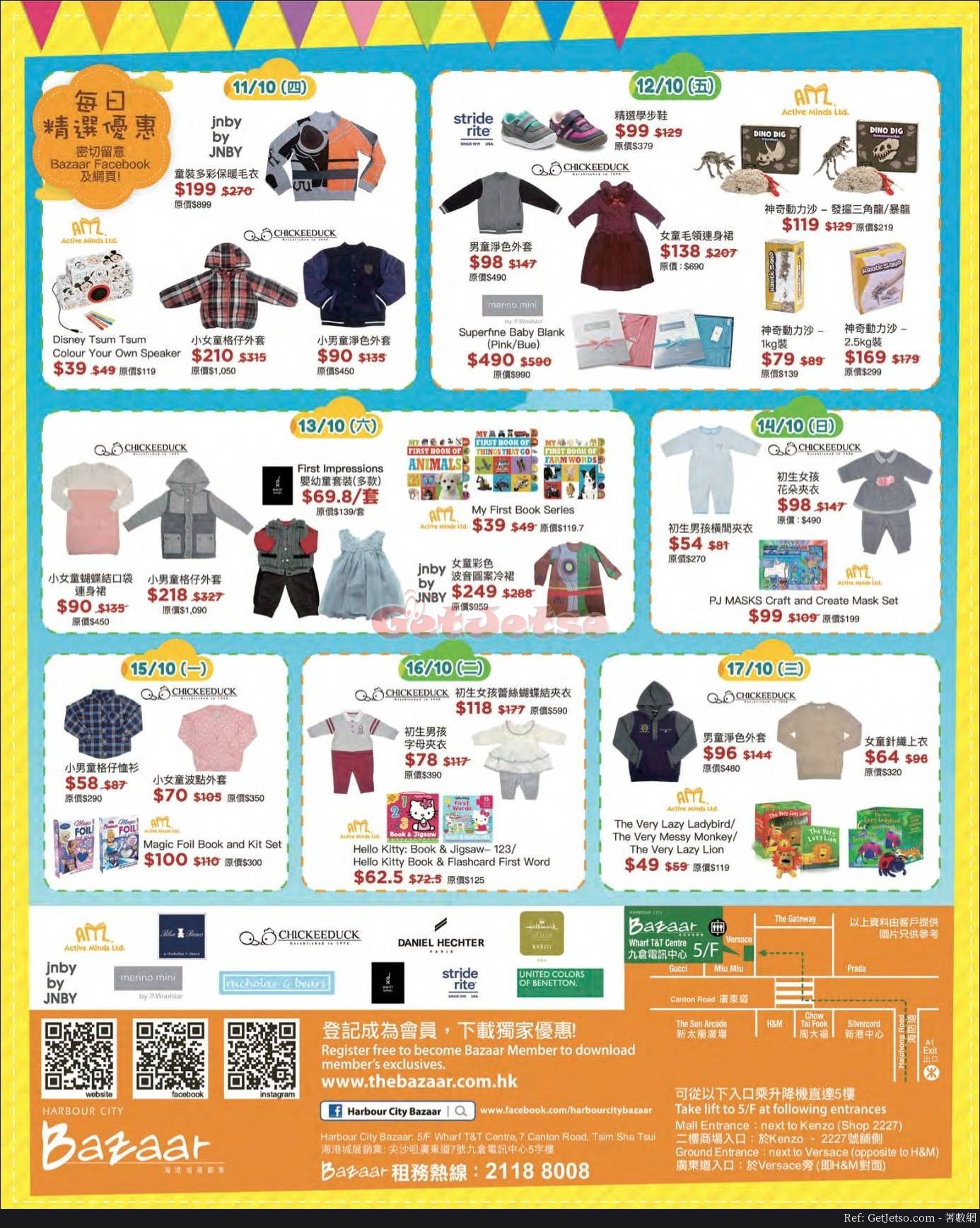 名牌嬰童服飾、床品圖書低至1折開倉優惠@海港城(18年10月11-17日)圖片2