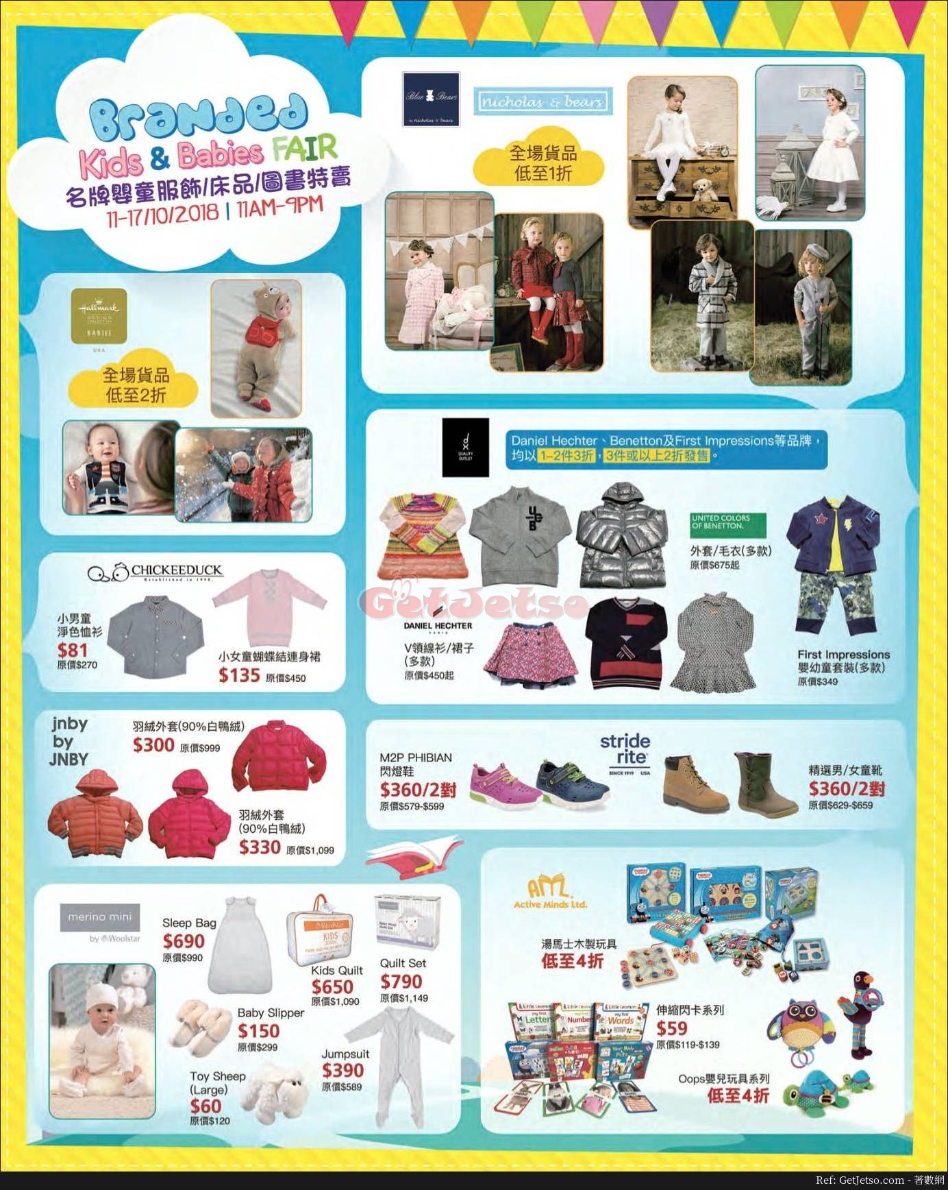 名牌嬰童服飾、床品圖書低至1折開倉優惠@海港城(18年10月11-17日)圖片1