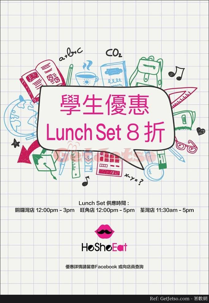 HeSheEat Lunch Set 學生8折優惠(至18年10月31日)圖片1