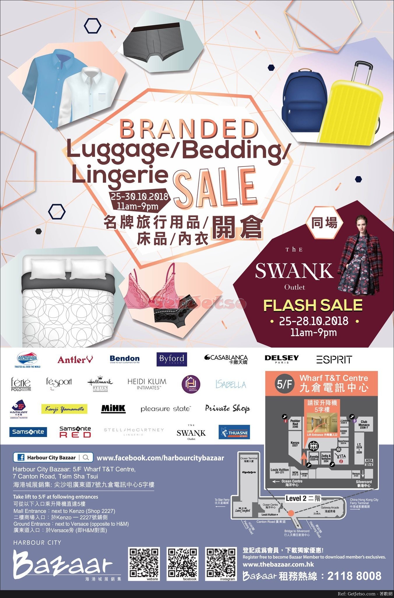 名牌旅行用品/床品/內衣X The SWANK Outlet Flash Sale開倉優惠(18年10月25-30日)圖片2