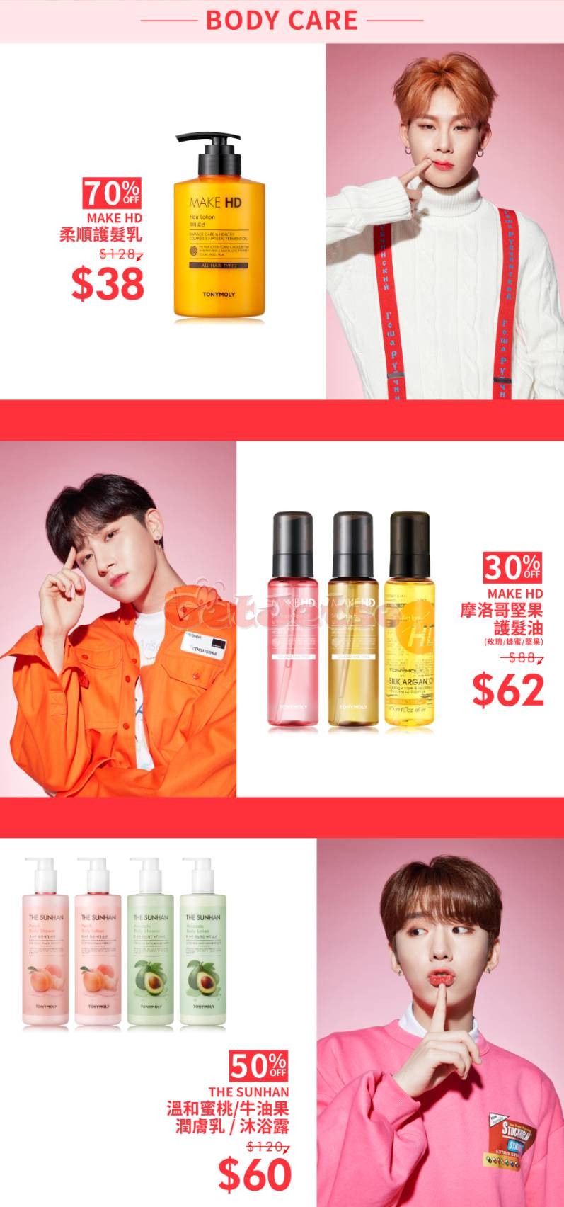 TONYMOLY 低至3折11週年感謝祭優惠(18年10月30-11月4日)圖片4