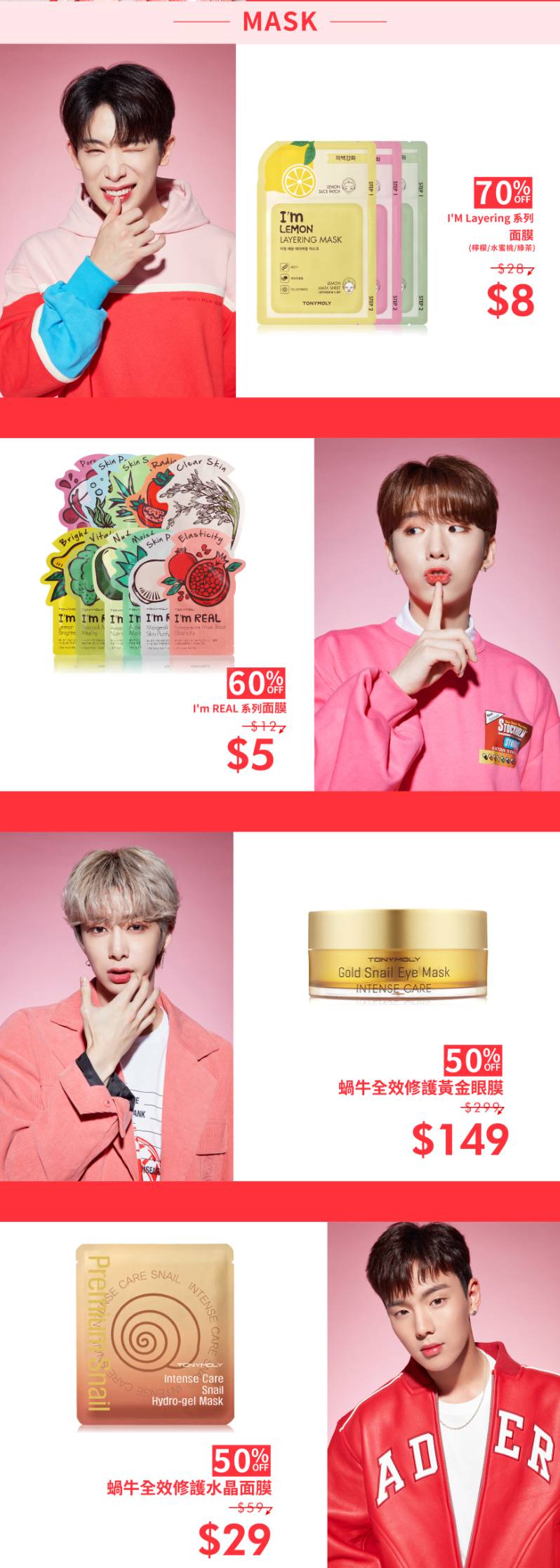 TONYMOLY 低至3折11週年感謝祭優惠(18年10月30-11月4日)5.jpg