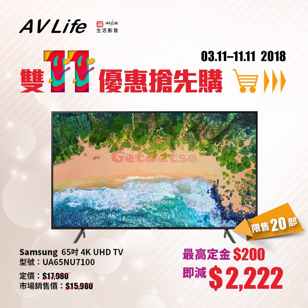 AV Life 生活影音低至25折店內優惠(11月5日更新)圖片5