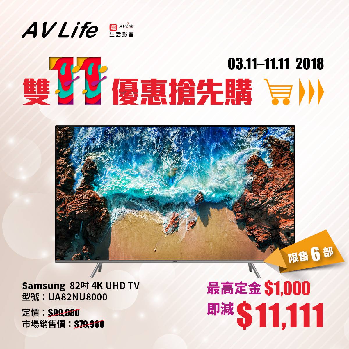 AV Life 生活影音低至25折店內優惠(11月5日更新)圖片6