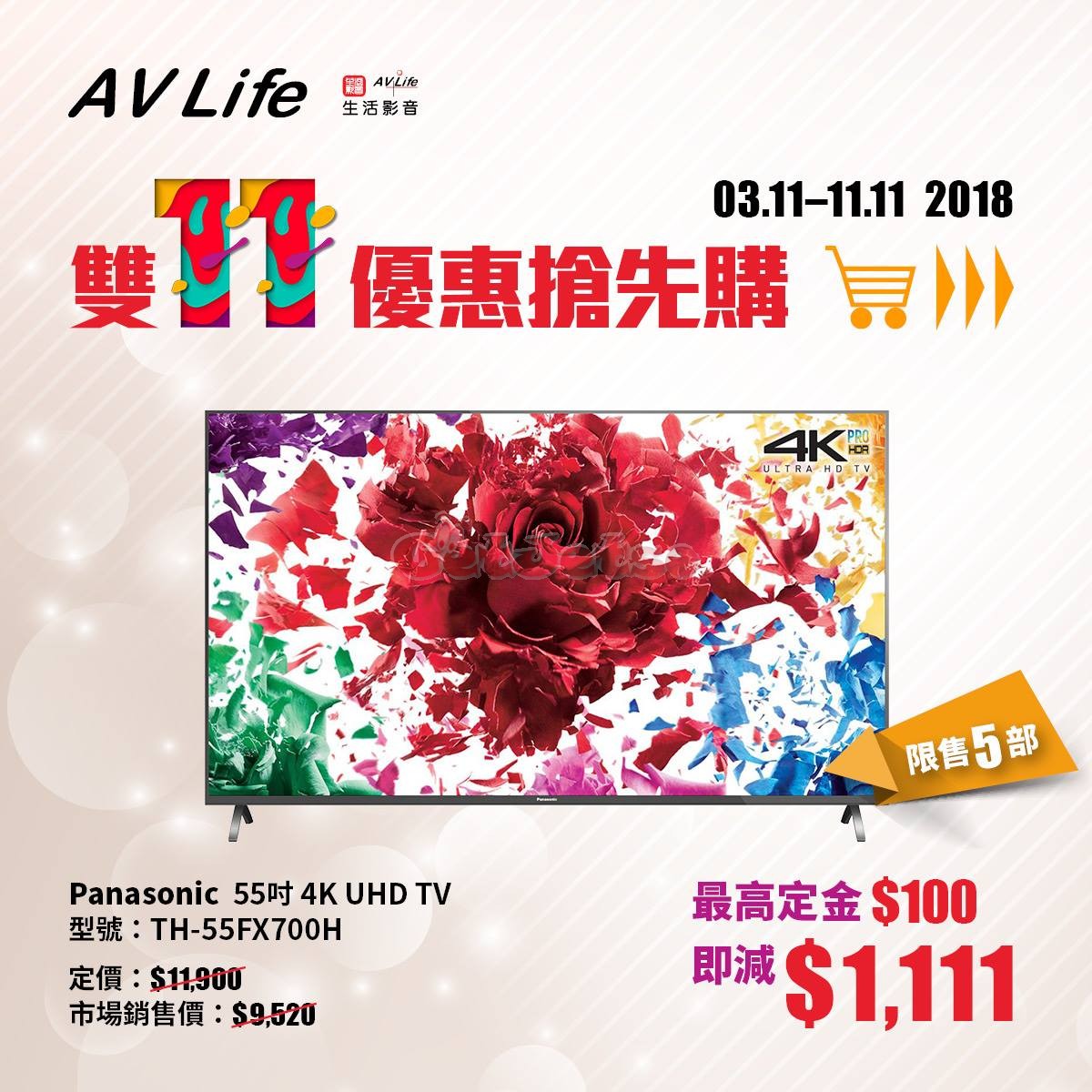 AV Life 生活影音低至25折店內優惠(11月5日更新)圖片3