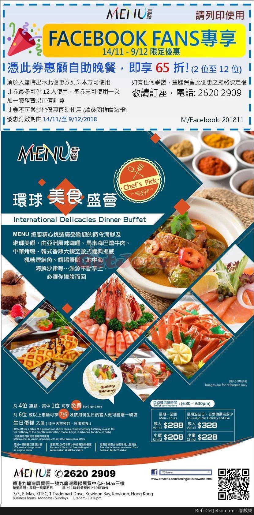 Menu 豐膳餐廳65折自助晚餐優惠(至18年12月9日)圖片1