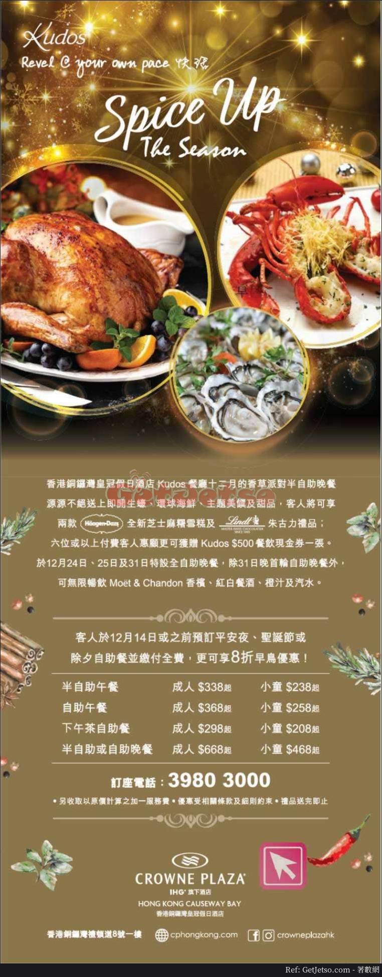 香港銅鑼灣皇冠假日酒店8折聖誕自助餐預訂優惠(至18年12月14日)圖片1