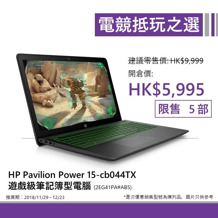 HP 電腦低至6折開倉優惠@AEON荔枝角、屯門店(至18年12月23日)圖片2