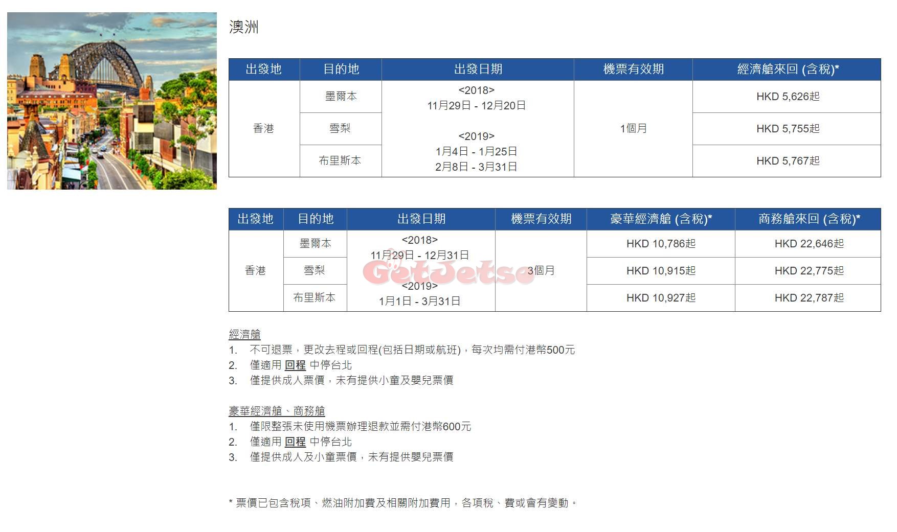 中華航空低至67限時機票優惠(至18年12月4日)圖片5