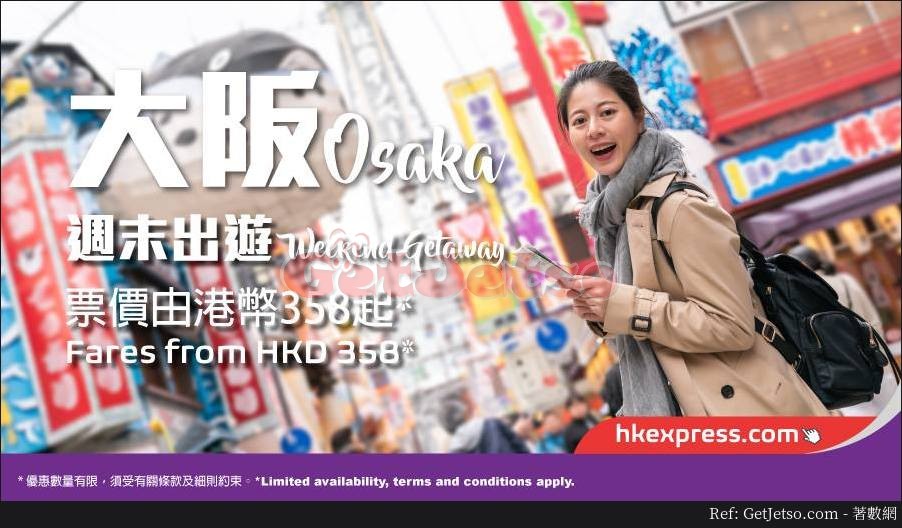 HK Express 低至8飛大阪機票優惠(至18年12月2日)圖片1