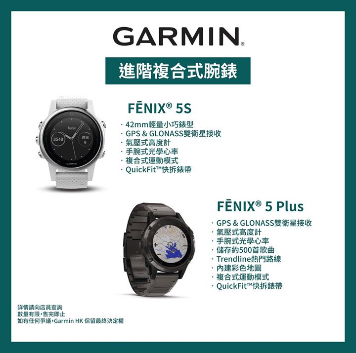 GARMIN 低至6折聖誕優惠(至18年12月31日)圖片2