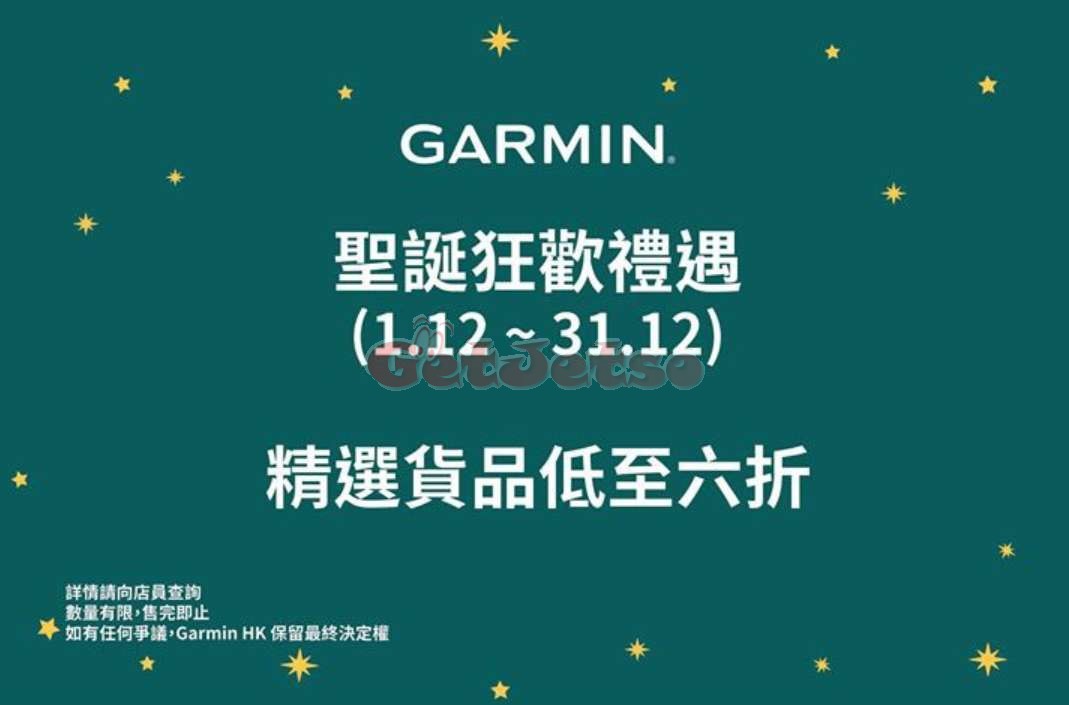 GARMIN 低至6折聖誕優惠(至18年12月31日)圖片6