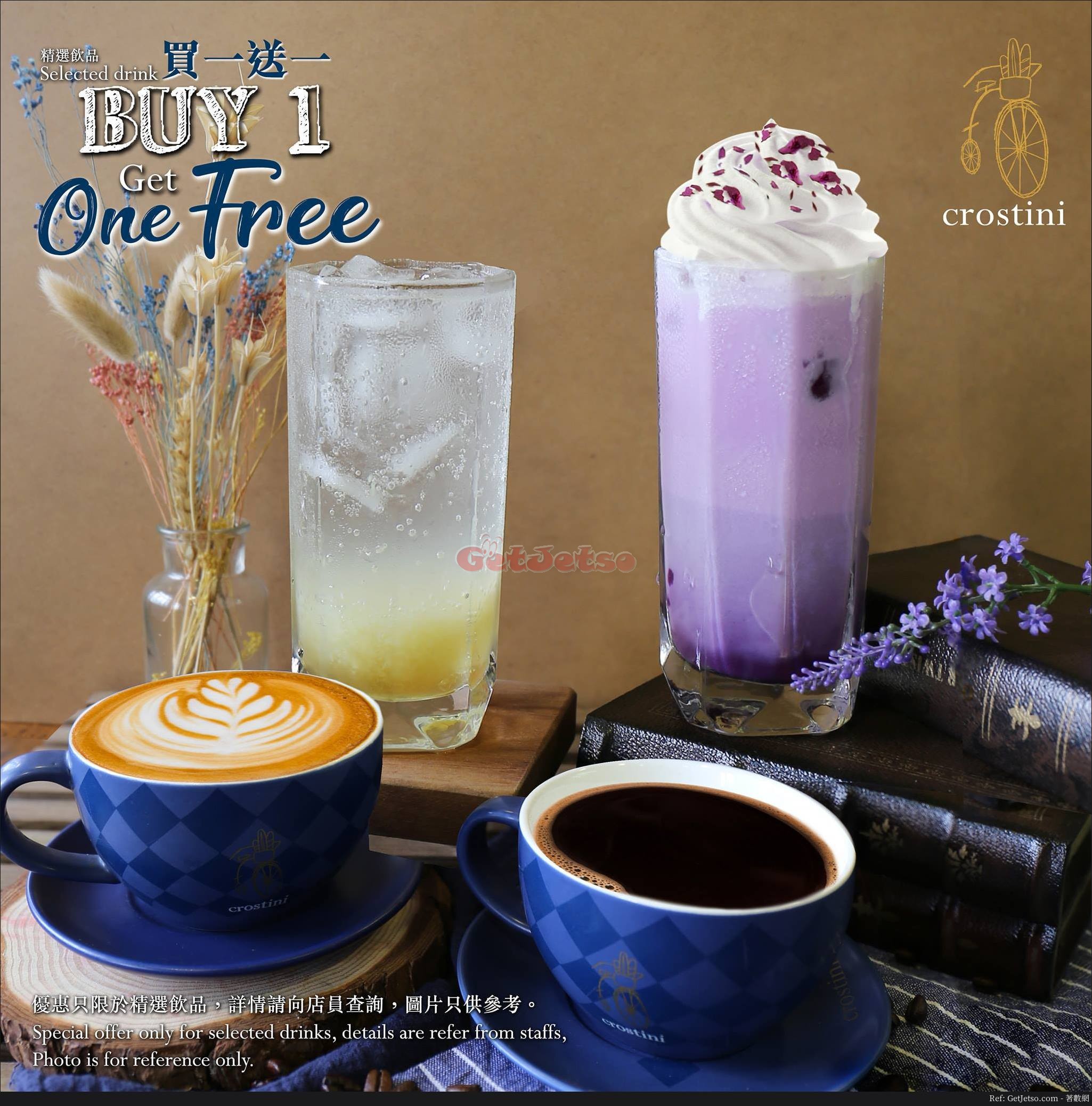 Crostini 凍紫薯鮮奶、熱鮮奶咖啡、熱美式咖啡買1送1優惠(18年12月7-9日)圖片1