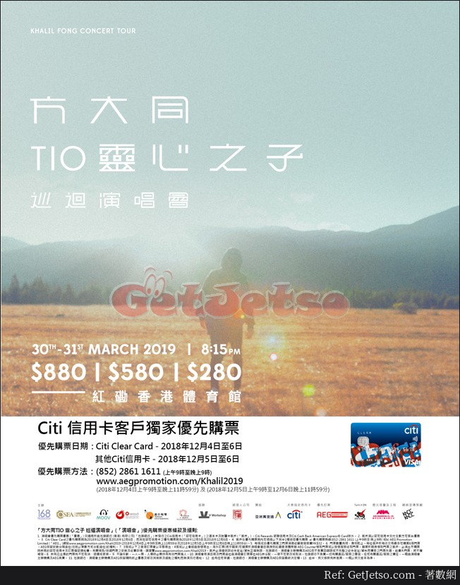 方大同TIO 靈心之子巡迴演唱會優先訂票優惠@Citi信用卡(18年12月4-6日)圖片1