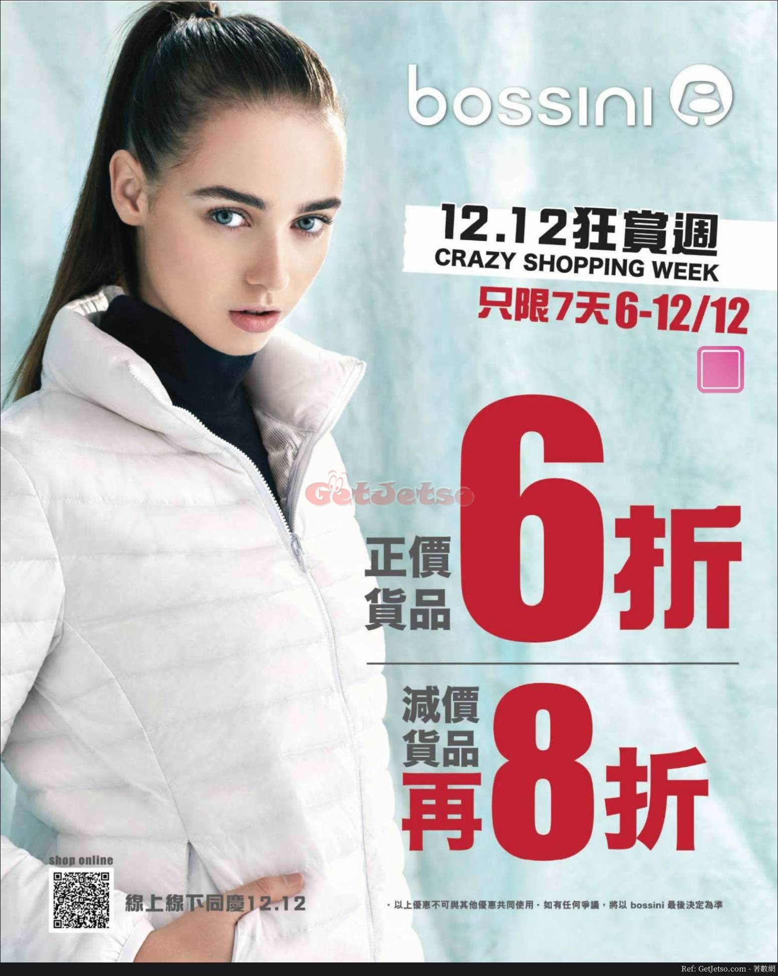 bossini 正價貨品低至6折優惠(18年12月6-12日)圖片1