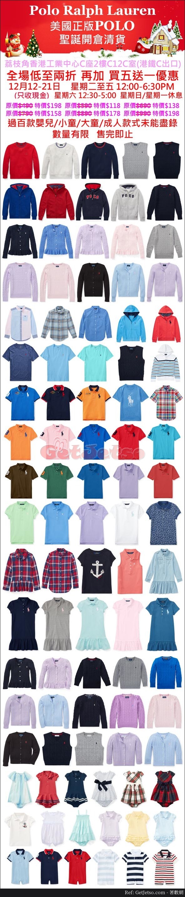 Polo Ralph Lauren 低至2折聖誕開倉優惠@荔枝角(18年12月12-21日)圖片1