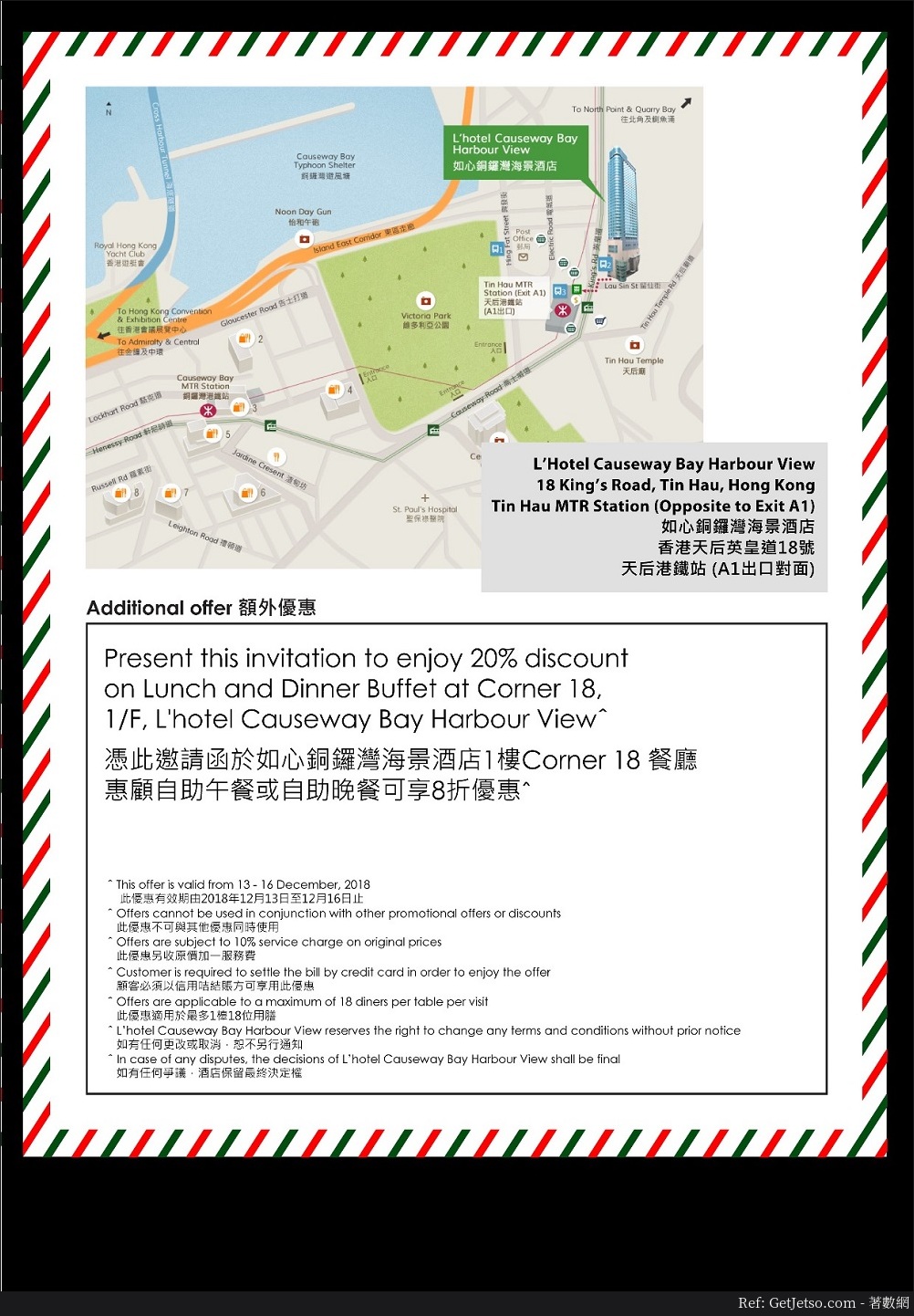 THE SWANK Outlet 國際名牌全場1折聖誕優惠(18年12月13-16日)圖片2
