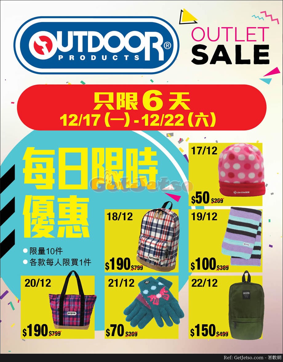 Outdoor Outlet 低至1折聖誕優惠(18年12月17-22日)圖片1