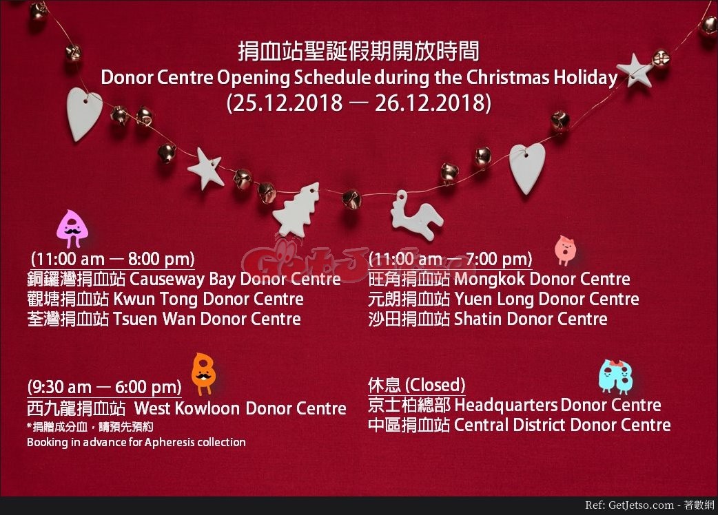 香港紅十字會成功捐血救人送領血型T裇(至18年12月26日)圖片2