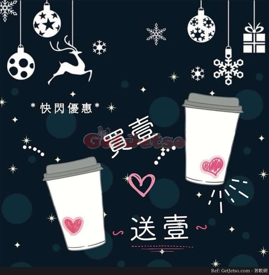 御前上茶外賣飲品、軟雪糕買1送1優惠@指定分店(至18年12月31日)圖片1