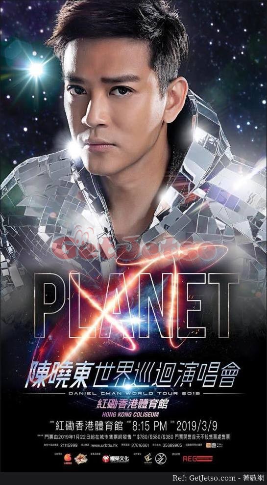 陳曉東Planet XT 世界巡迴演唱會優先訂票優惠(19年1月7-11日)圖片1