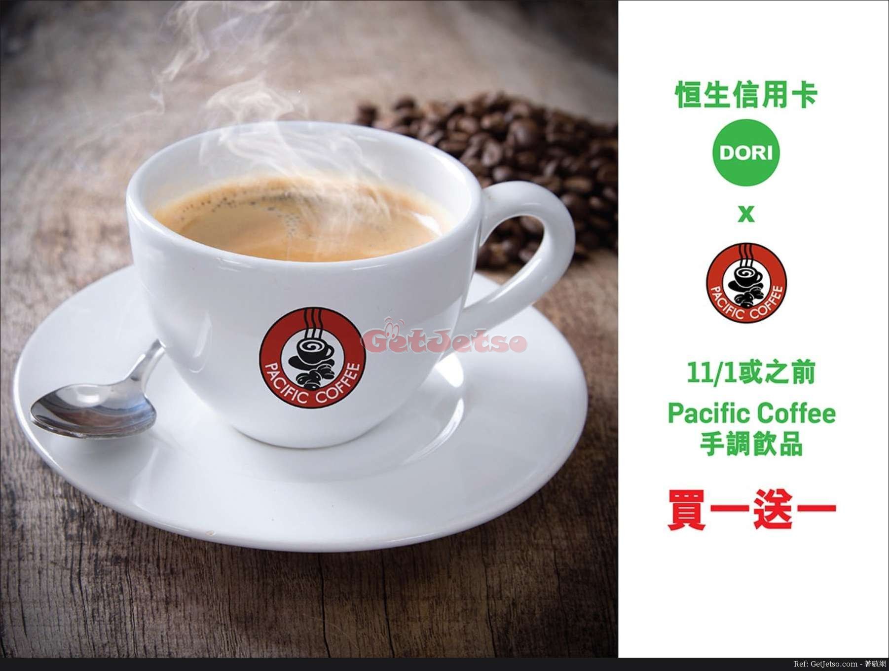 恒生信用卡Chat with DORI Pacific Coffee 手調飲品買1送1優惠(至19年月11日)圖片1