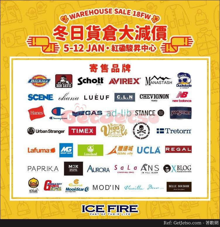 ICE FIRE 冬日開倉優惠(19年1月5-12日)圖片1