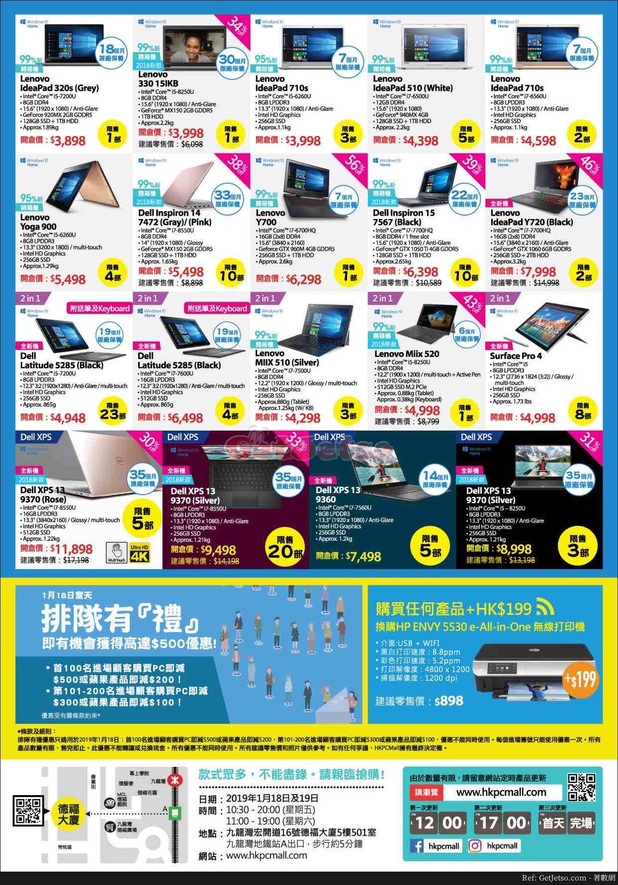 HKPCMall 低至3折數碼貨品盤點清貨優惠(19年1月18-19日)圖片2