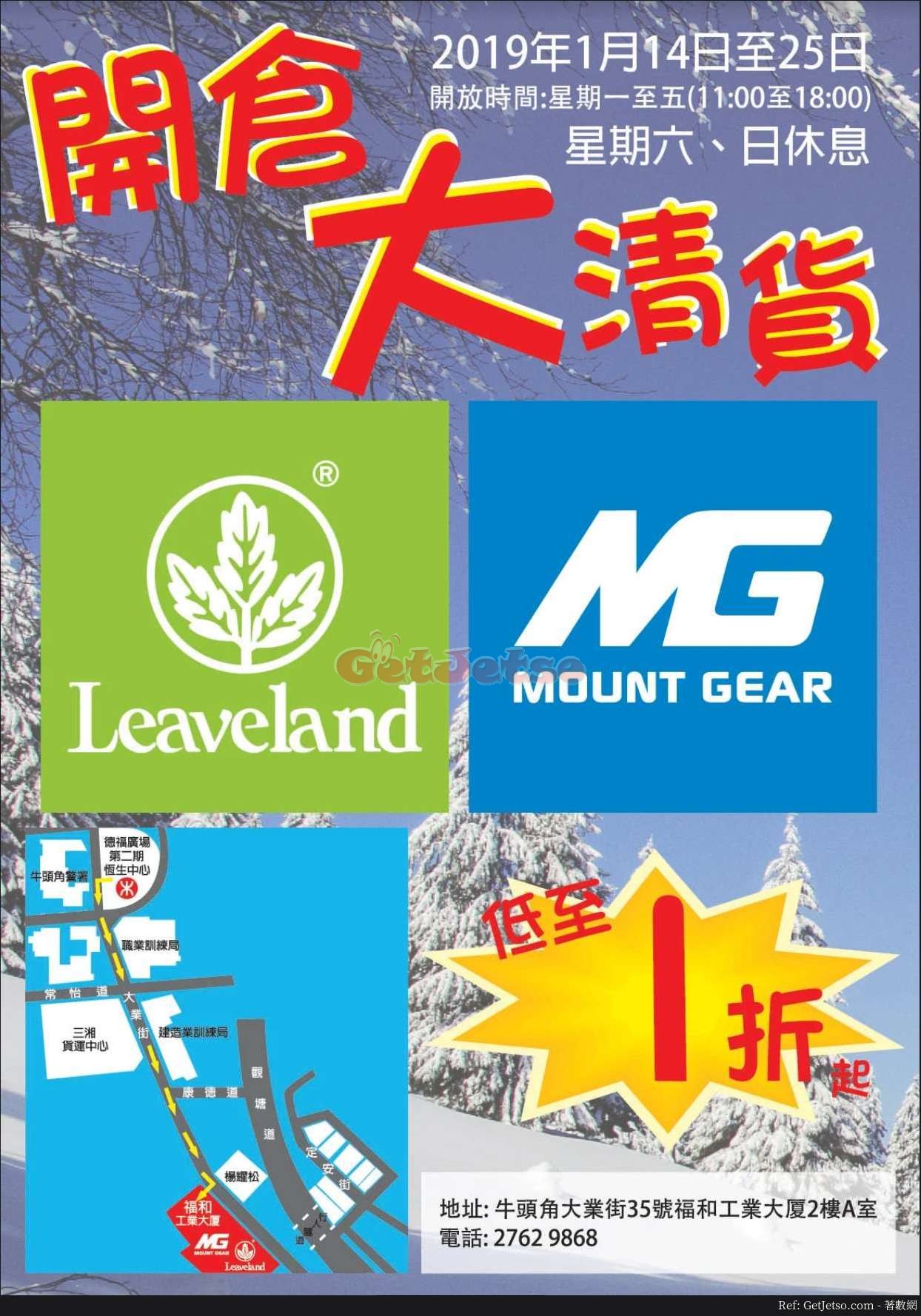 Leaveland、Mount Gear 低至1折開倉優惠(至19年1月27日)圖片1