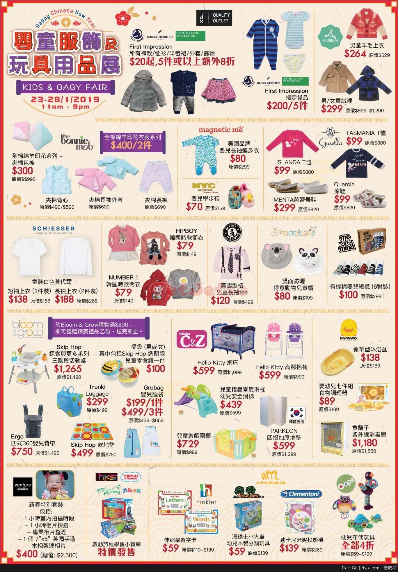 嬰童服飾及玩具用品展優惠@海港城(19年1月23-28日)圖片2