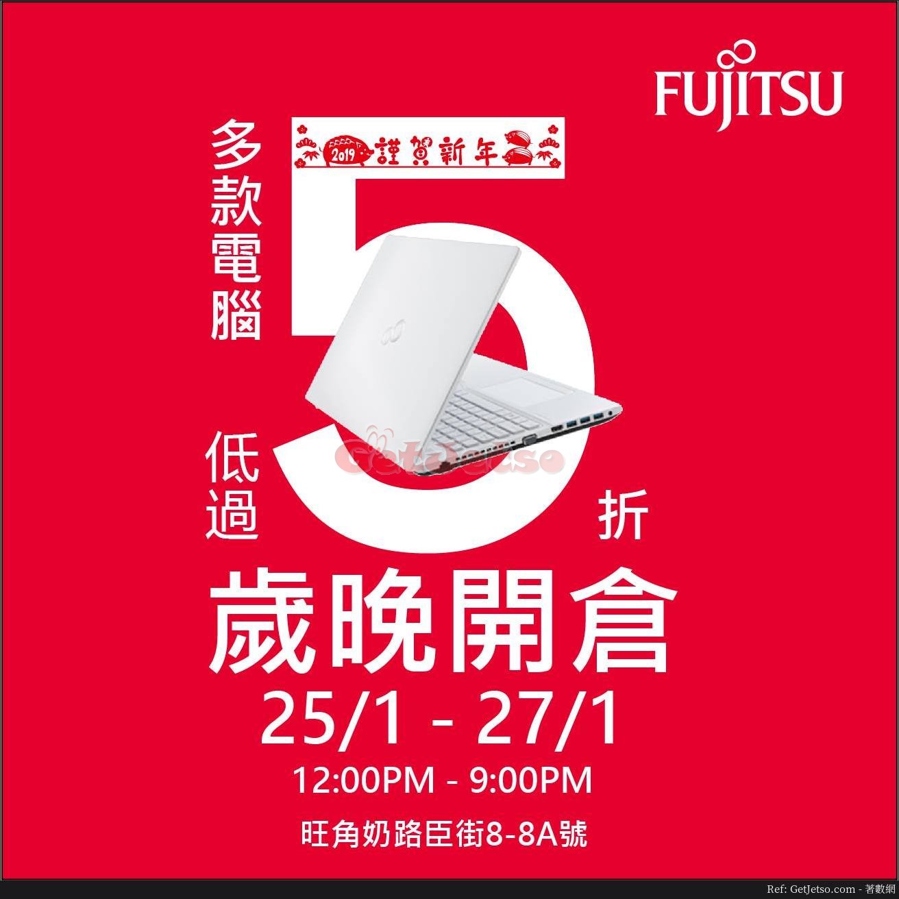 Fujitsu 低至5折歲晚開倉優惠(19年1月25-27日)圖片1