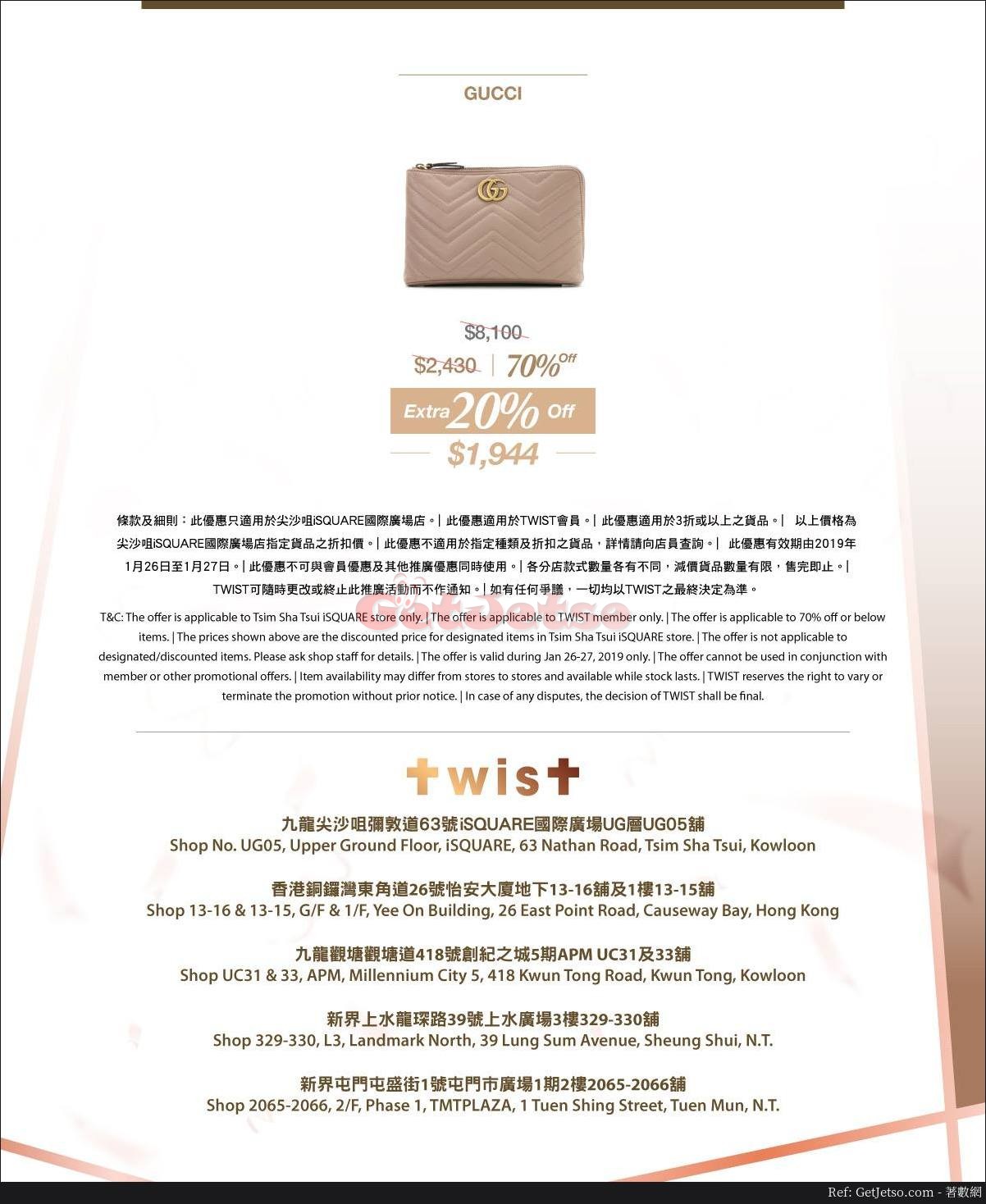 TWIST 低至24折開幕優惠@iSQUARE(19年1月26-27日)圖片2