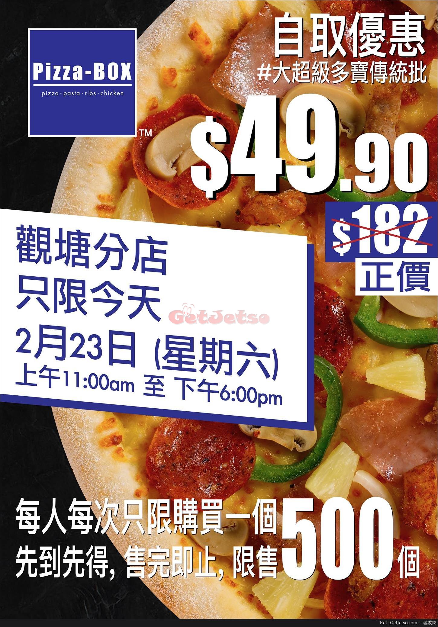Pizza-BOX 大超級多寶傳統批.90外賣自取優惠@觀塘店(19年2月23日)圖片1