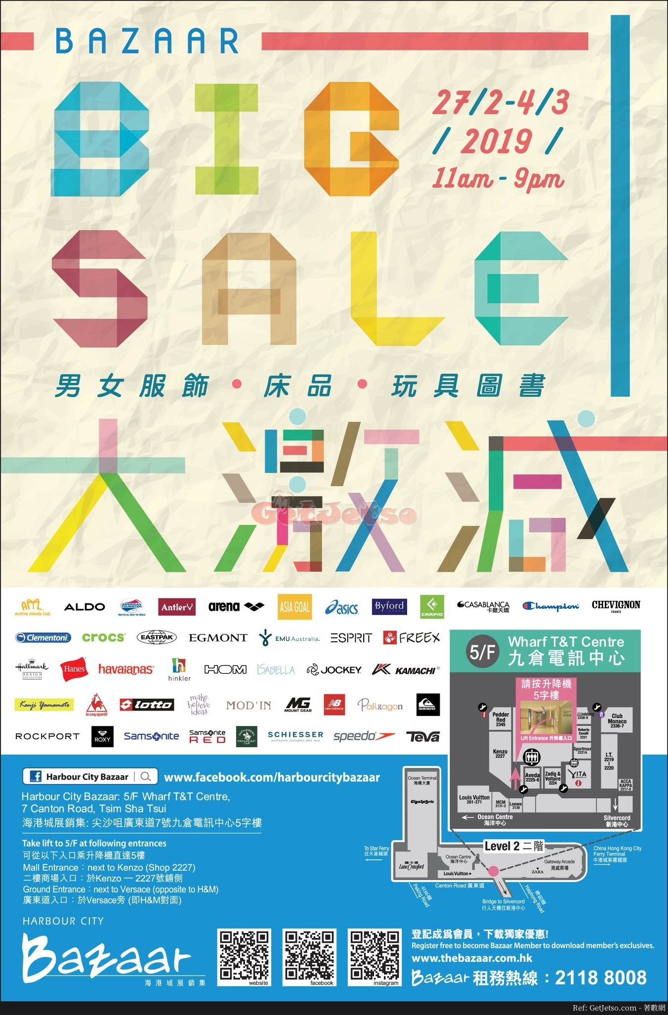 男女服飾、床品、玩具圖書低至2折開倉優惠@海港城(19年2月27-3月4日)圖片2