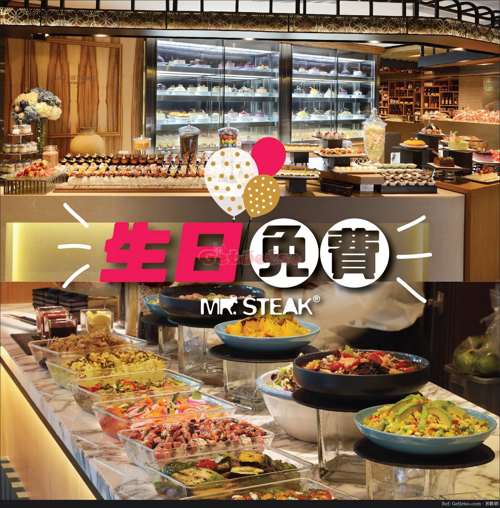 Mr.Steak Buffet 生日之星免費同行朋友88折晚市自助餐優惠(至19年3月31日)圖片1