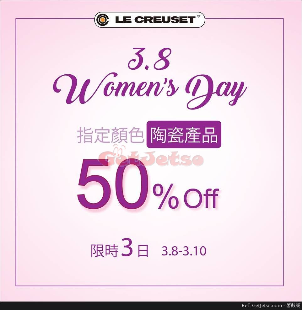 Le Creuset 指定顏色陶瓷產品半價優惠(至19年3月10日)圖片1