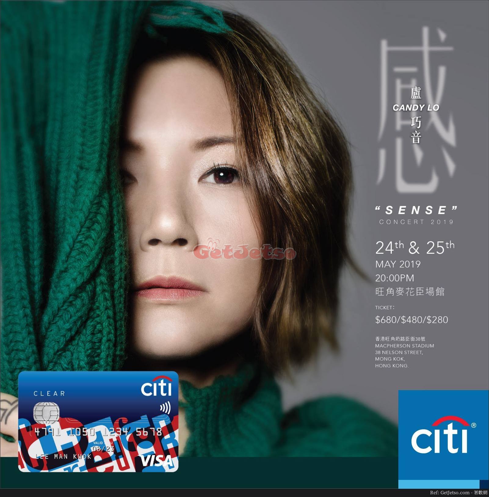 盧巧音SENSE・感演唱會2019 優先訂票優惠@Citi信用卡(19年3月11-13日)圖片1